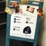新宿に来た際は星の下施術店のマッサージで涼んで行きませんか？